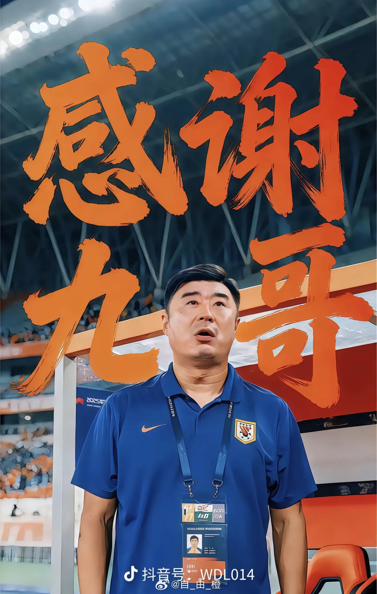 王大雷更新社媒并表示：英雄落幕…唯有祝福！一代人的青春很快就也要落幕了…那天的雨