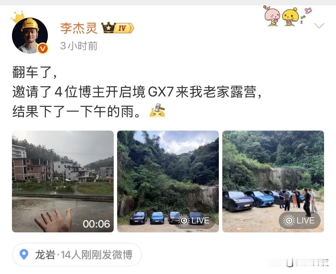 感觉理想主打了多年的“冰箱沙发大彩电”被终结了，结果人家启境GX7直接一键20秒
