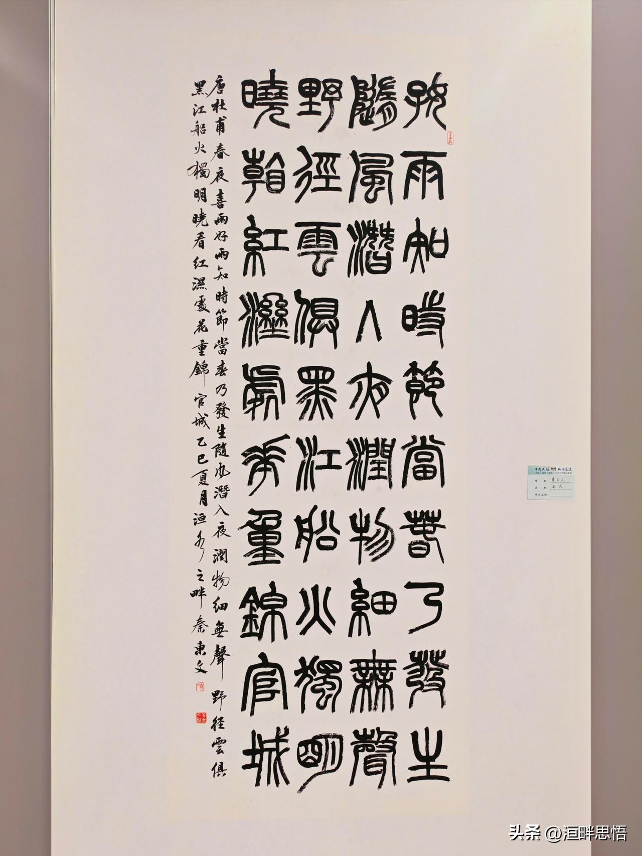 甲骨文脉 翰润省运（六）
——书法美术摄影民间文艺精品联展