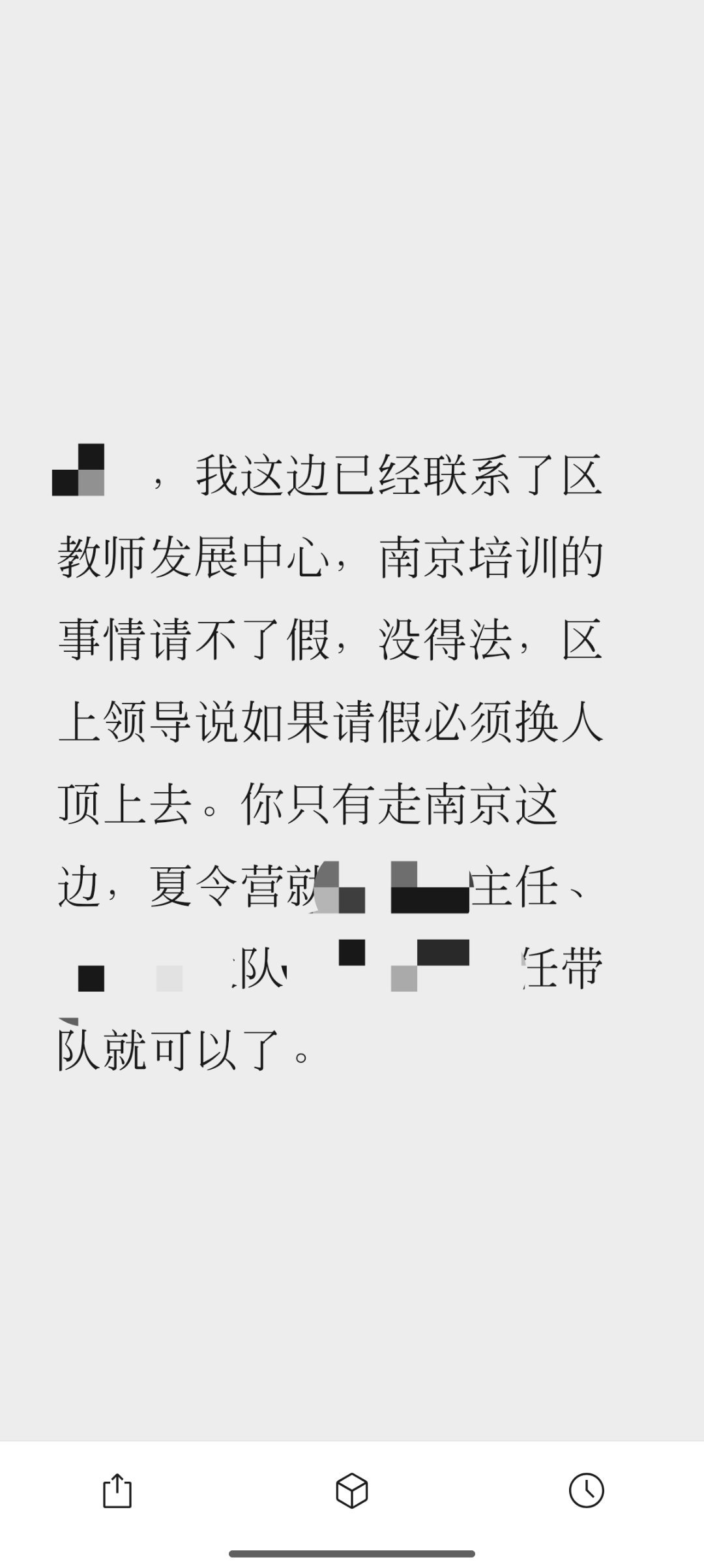既来之则安之那我就去南京吧！ 