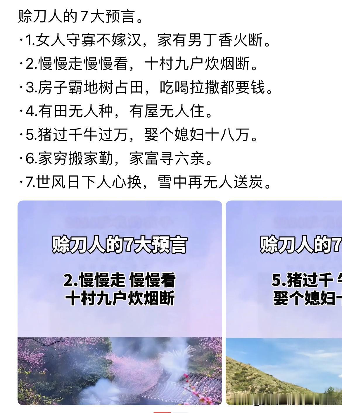 90年代出现了一大批赊刀人，游走于各个城市乡村大地之间，走街串巷！
据说他们是鬼