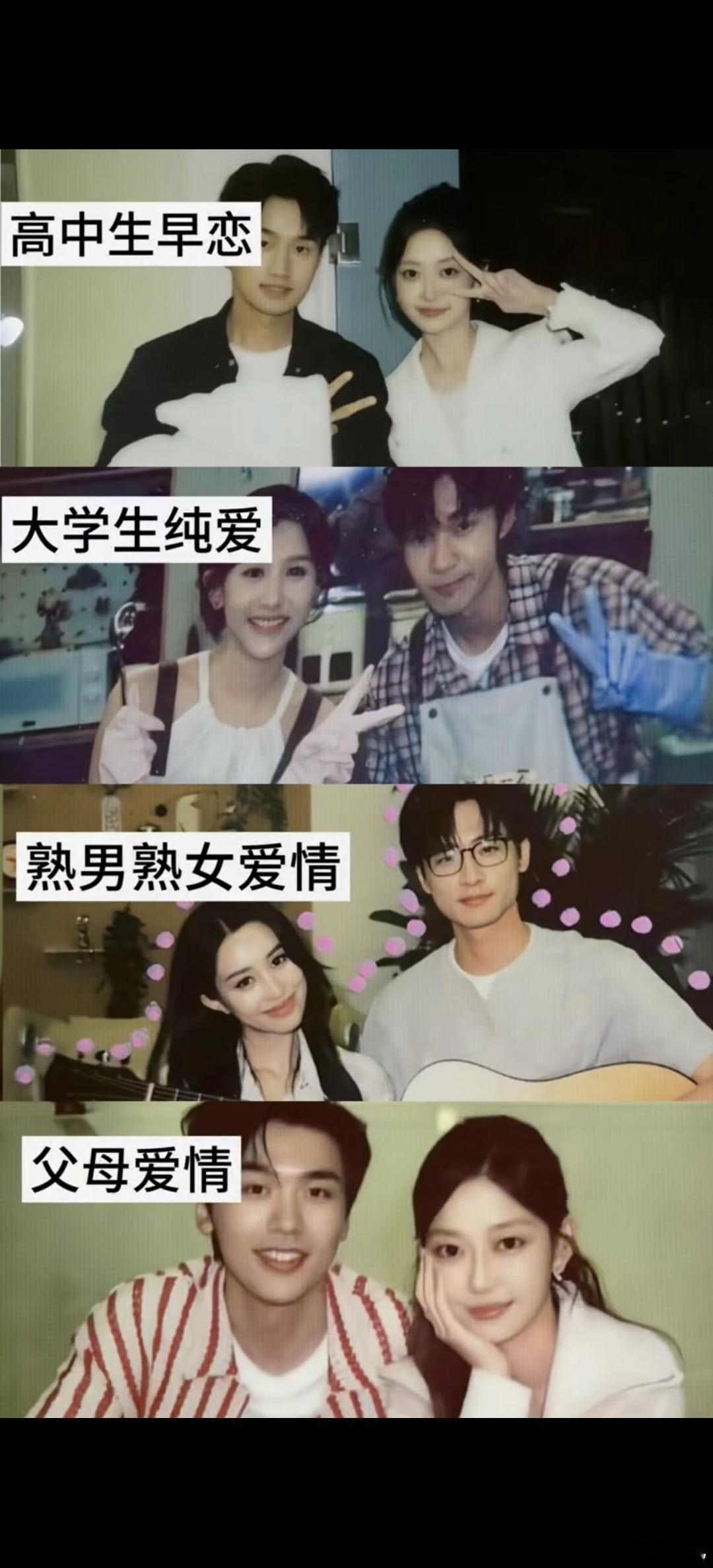 多种恋爱模式任君挑选只有你想不到没有我们没有的类型[哇][哇]大家都是形色各异的