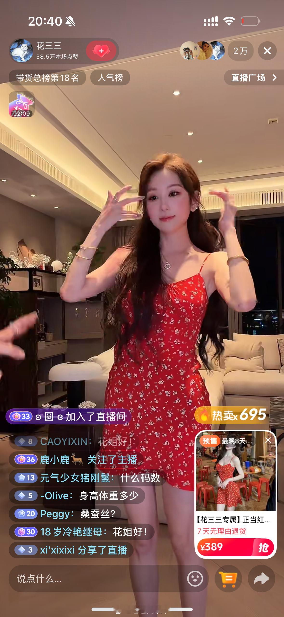 花33开始直播带货了，她早就应该开始这么干了 现在有点像温碧霞年轻时候（褒义） 