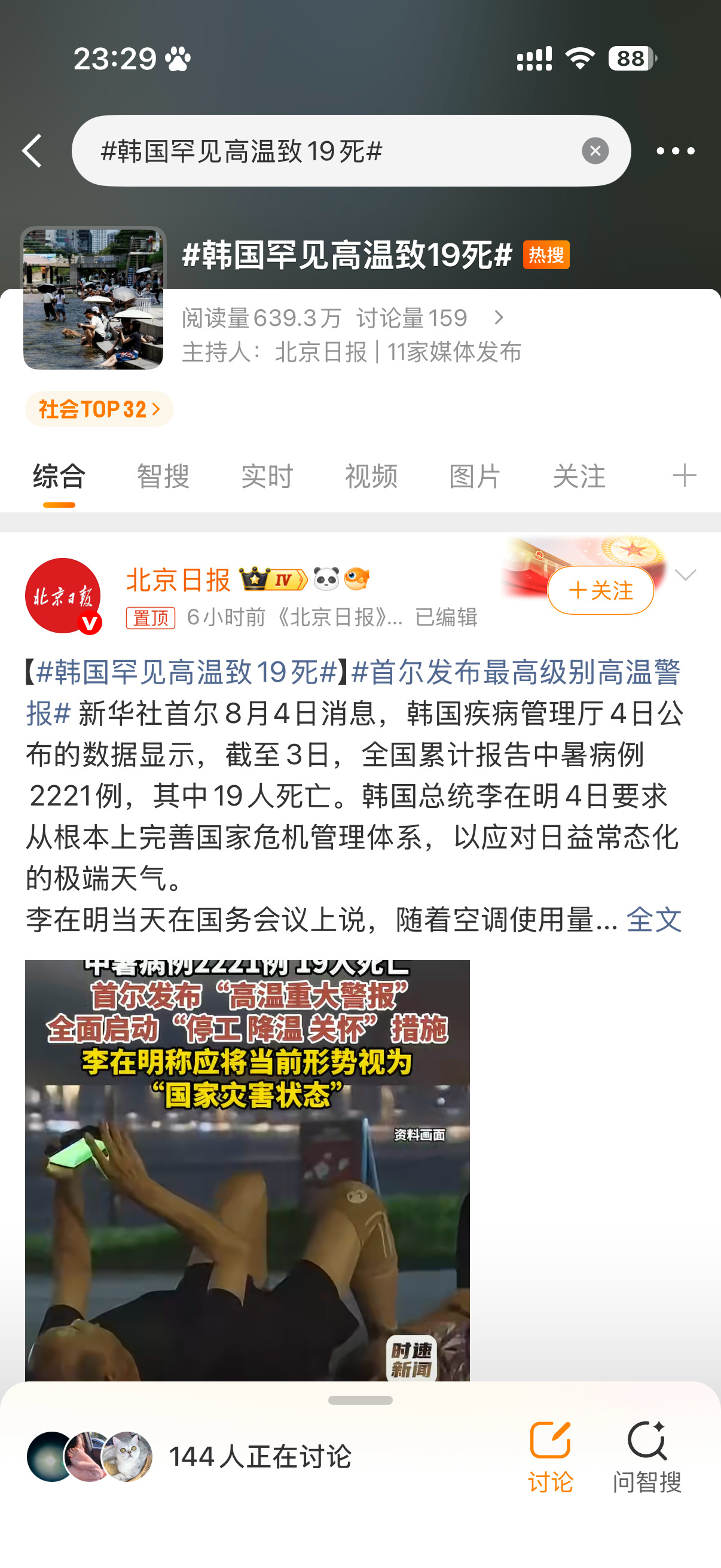 四川天天40°高温算什么 