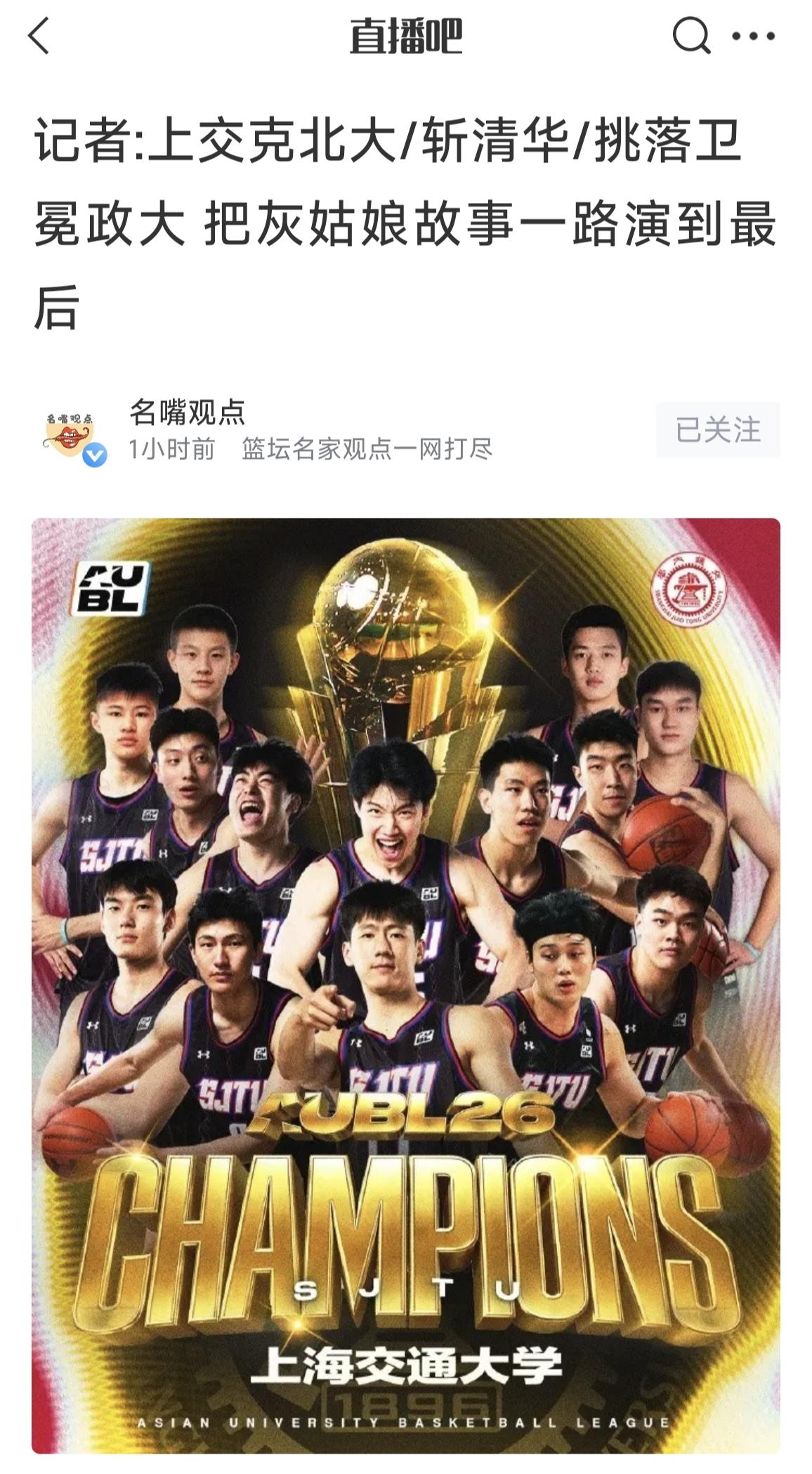 陈天灿身上真是有点老六的影子
淘汰赛连克北大清华，让陈磊在赛后直言“陈天灿之前我