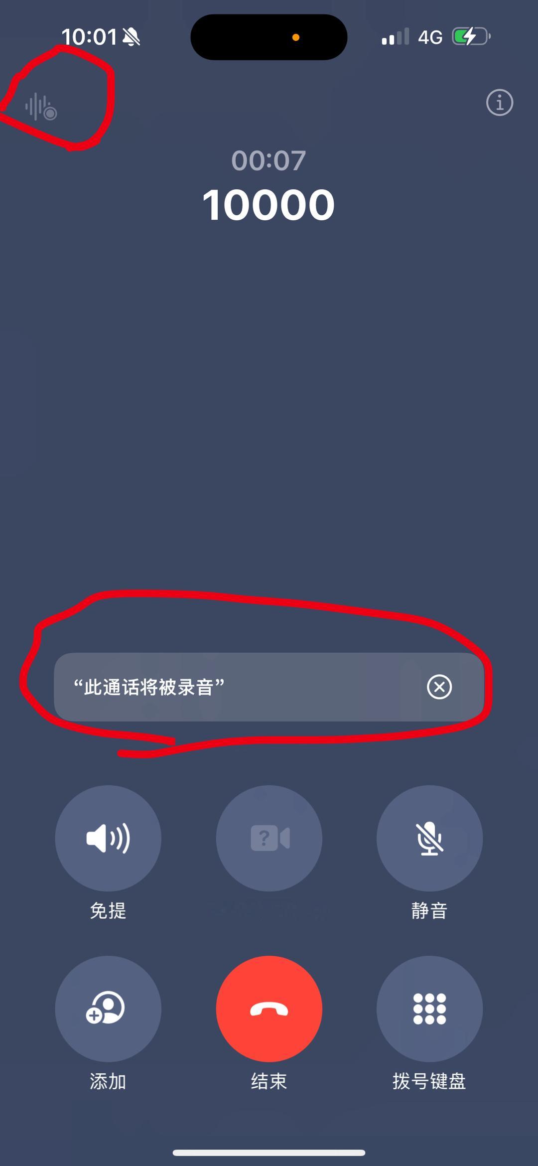 iOS 18.1 通话录音功能来啦！[泪] 终于有这玩意了 ​​​