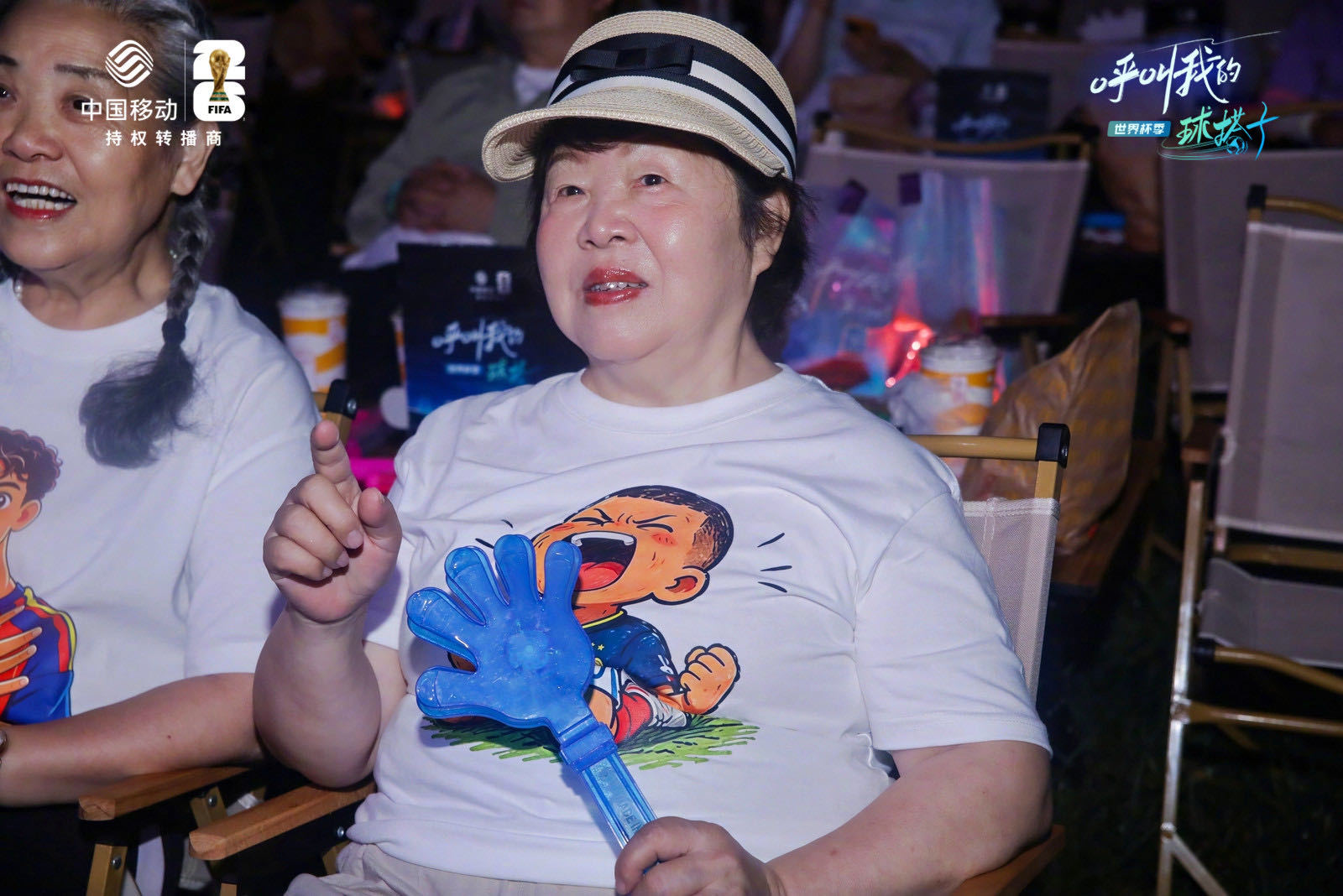 #奶奶球迷追世界杯比年轻人还狂热# #亚马尔正是有奶奶粉的年纪#奥森线下 #呼叫