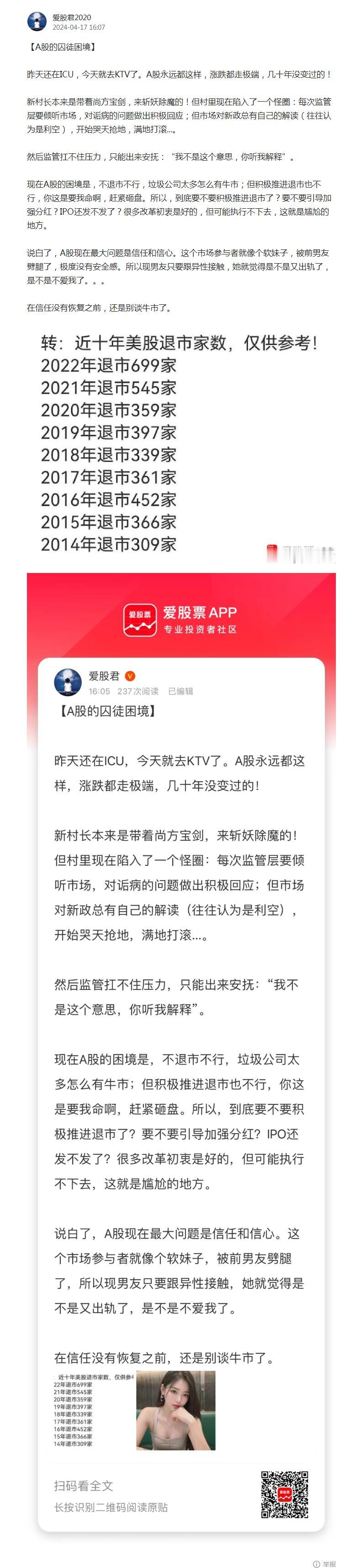 吐槽完，说一点A股好的地方，那就是它可能是全世界最慈悲的市场。

每次跌多了就开