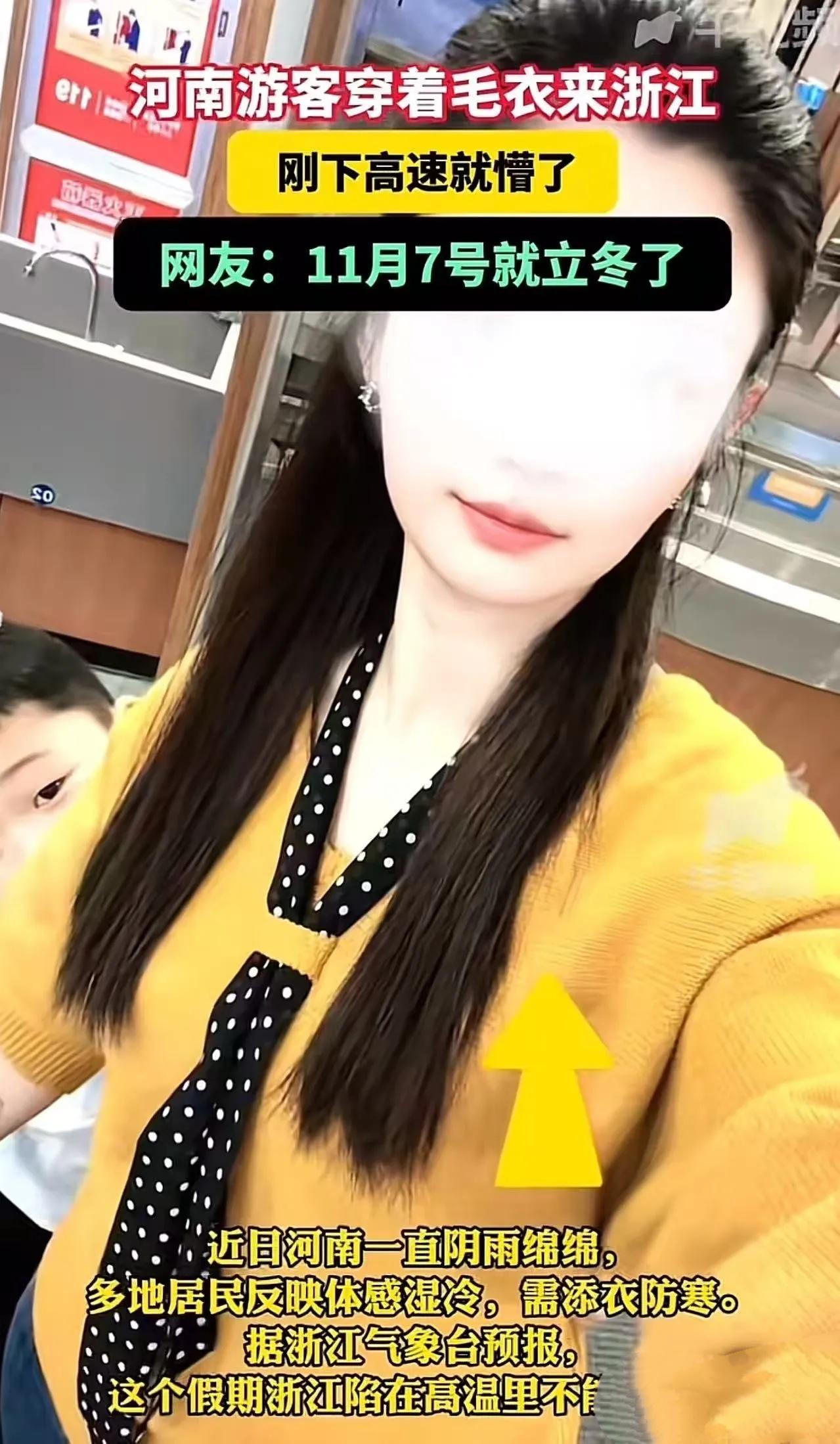 国庆穿毛衣闯浙江？河南大姐被35度高温“热懵圈”！
 
国庆假期，河南大姐裹着毛