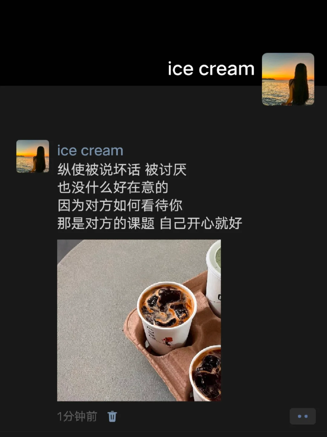 “对方怎么看你 那是对方的课题 开心就好”