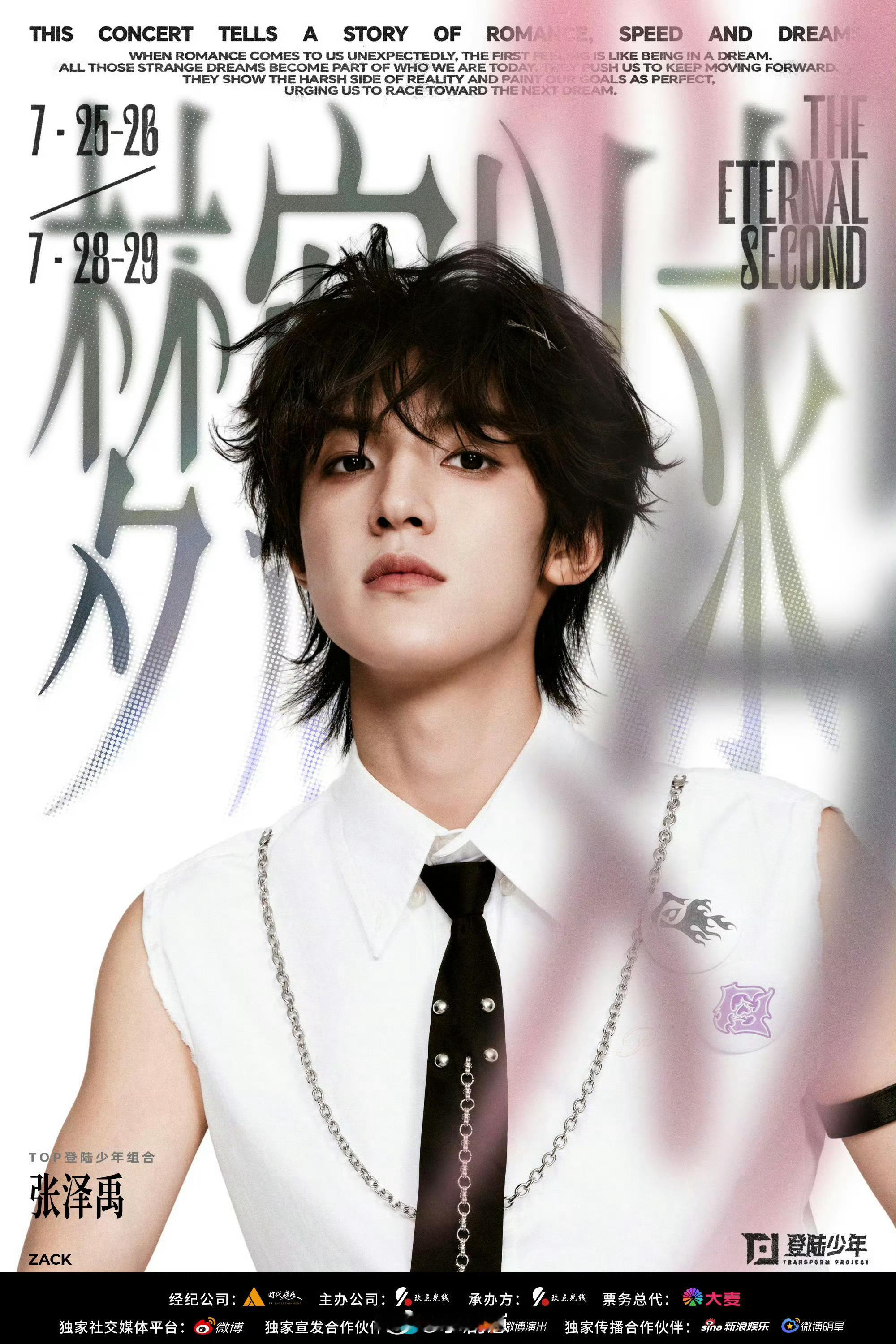 TOP青岛演唱会有直播TOP登陆少年演唱会直播官宣TOP青岛演唱会开启直播！去不