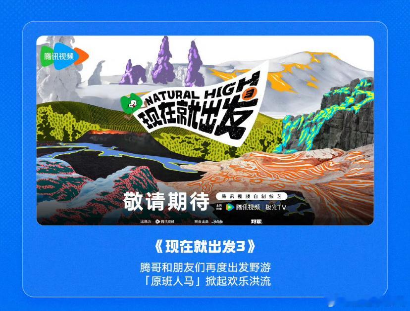 现在就出发我允许你明天开始录制 但是后天必须开始第一期[收到]我已经等不及了！！