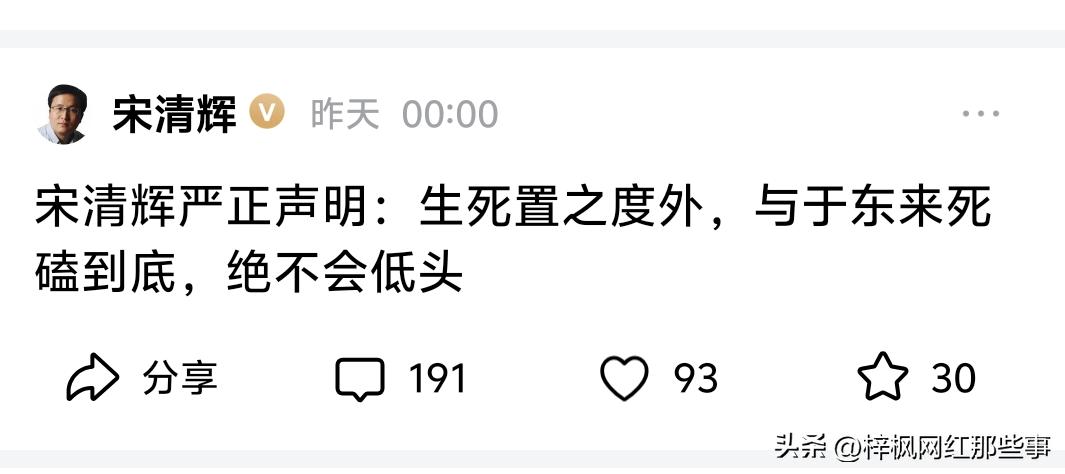 和于东来死磕到底，又一个柴怼怼式的死鸭子嘴硬的出来了。
   这个所谓的经济学家