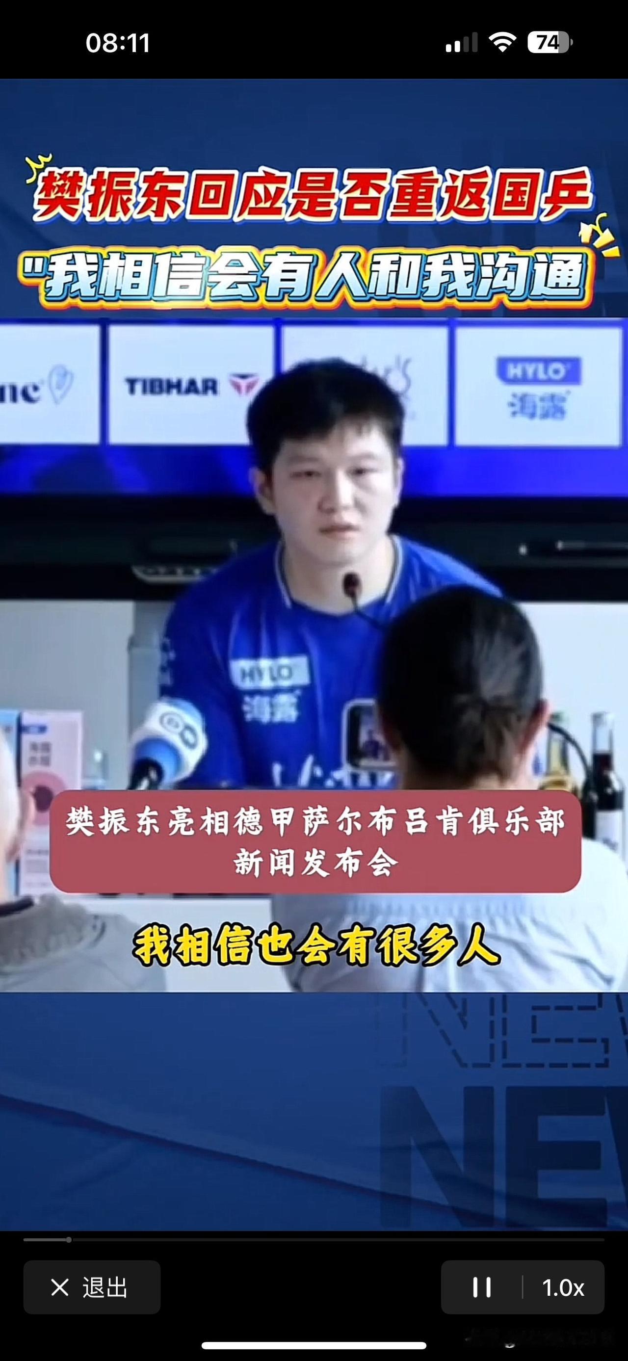 稳了：樊振东“即将”重返国乒

先来看他的原话：
我相信也会有很多人，关注我在德