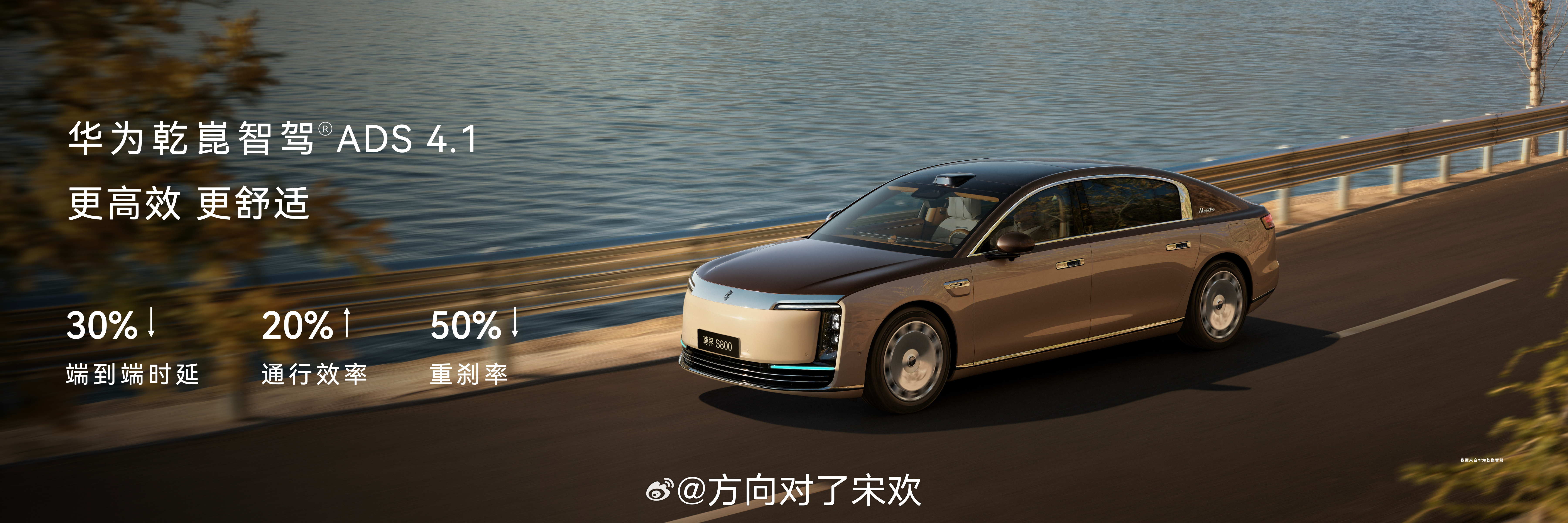 安全背后有乾崑 鸿蒙智行已全系升级华为乾崑智驾ADS 4.1，辅助驾驶体验与安全