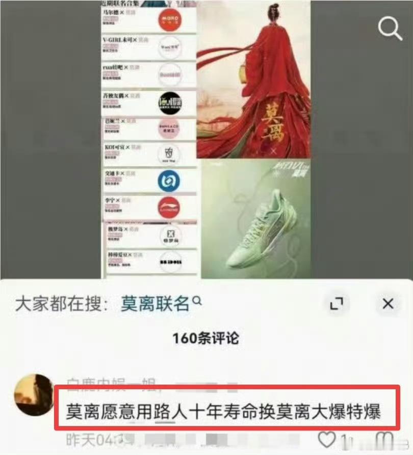 这样恶毒的粉丝群体也是少见，还有这热度是认真的吗？这剧扑街她粉丝有很大责任-莫离
