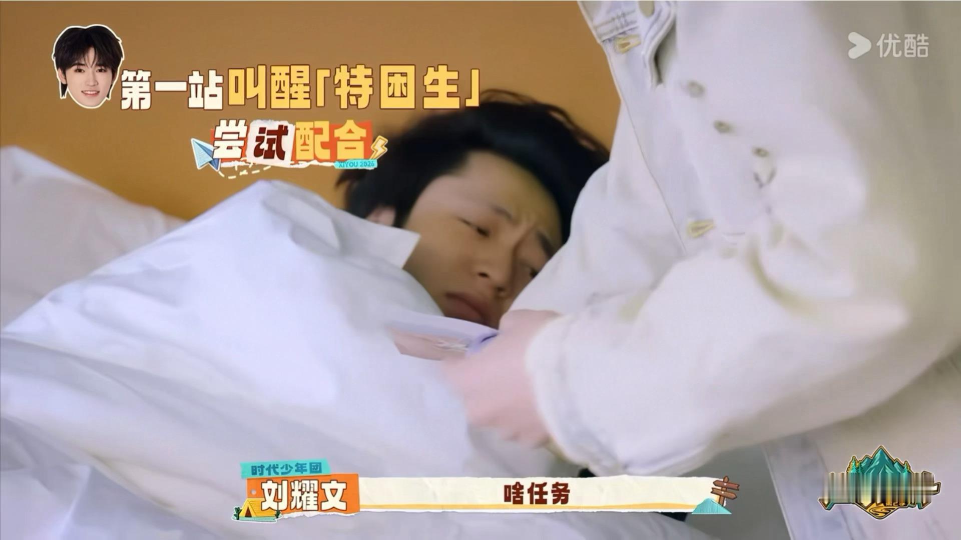 这段太逗了🤣“行 辛苦了大家”梦到哪句说哪句了也是 