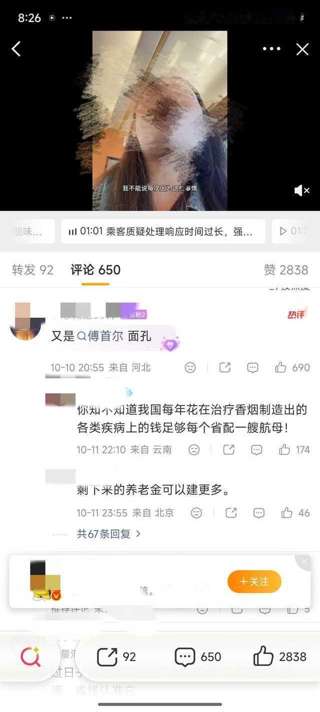 我以为大家都要吐槽🚬，结果底下全是攻击二手🚬的受害者17408 ​​​