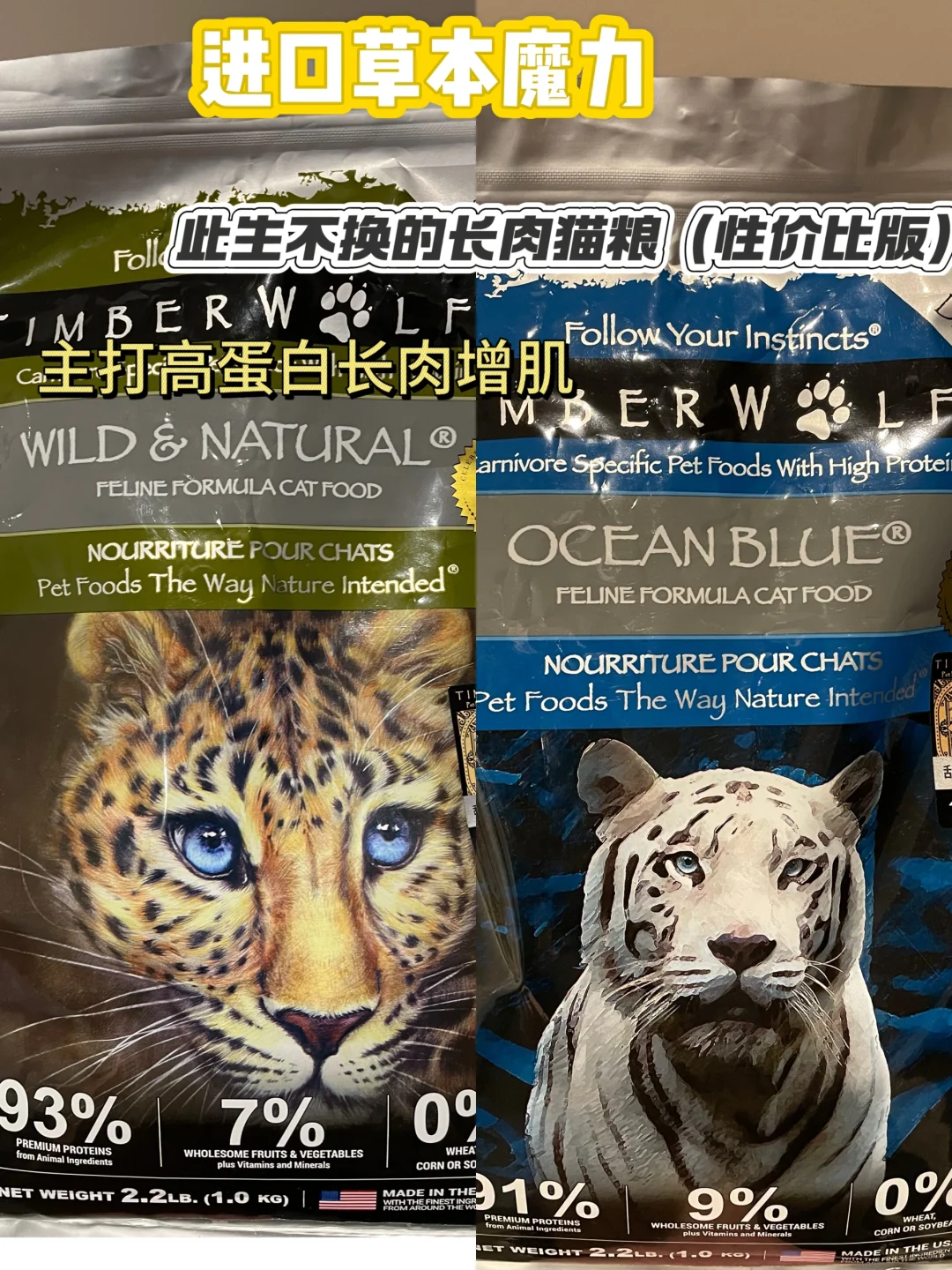 此生不换的长肉猫粮（性价比版）