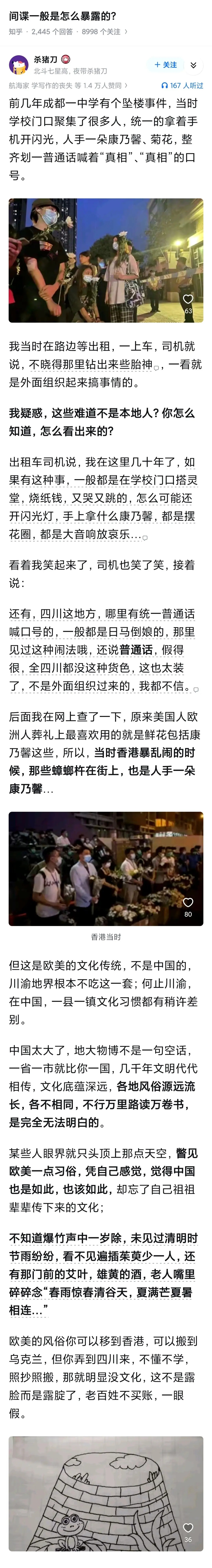 作为四川成都人，我有绝对的发言权，这件事最大的猫腻是居然没人队花圈，根本就不接地