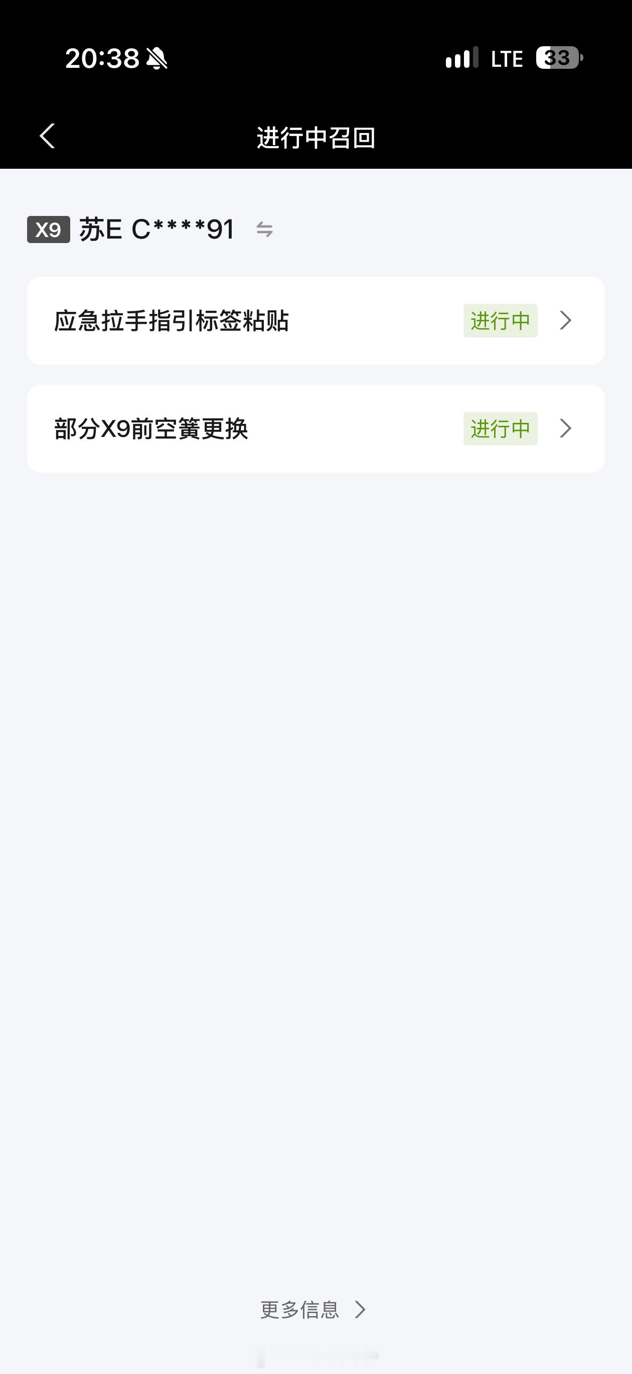我的小鹏x9都二次召回了，最讨厌的就是不给我们25年max车主升级6.0系统。 