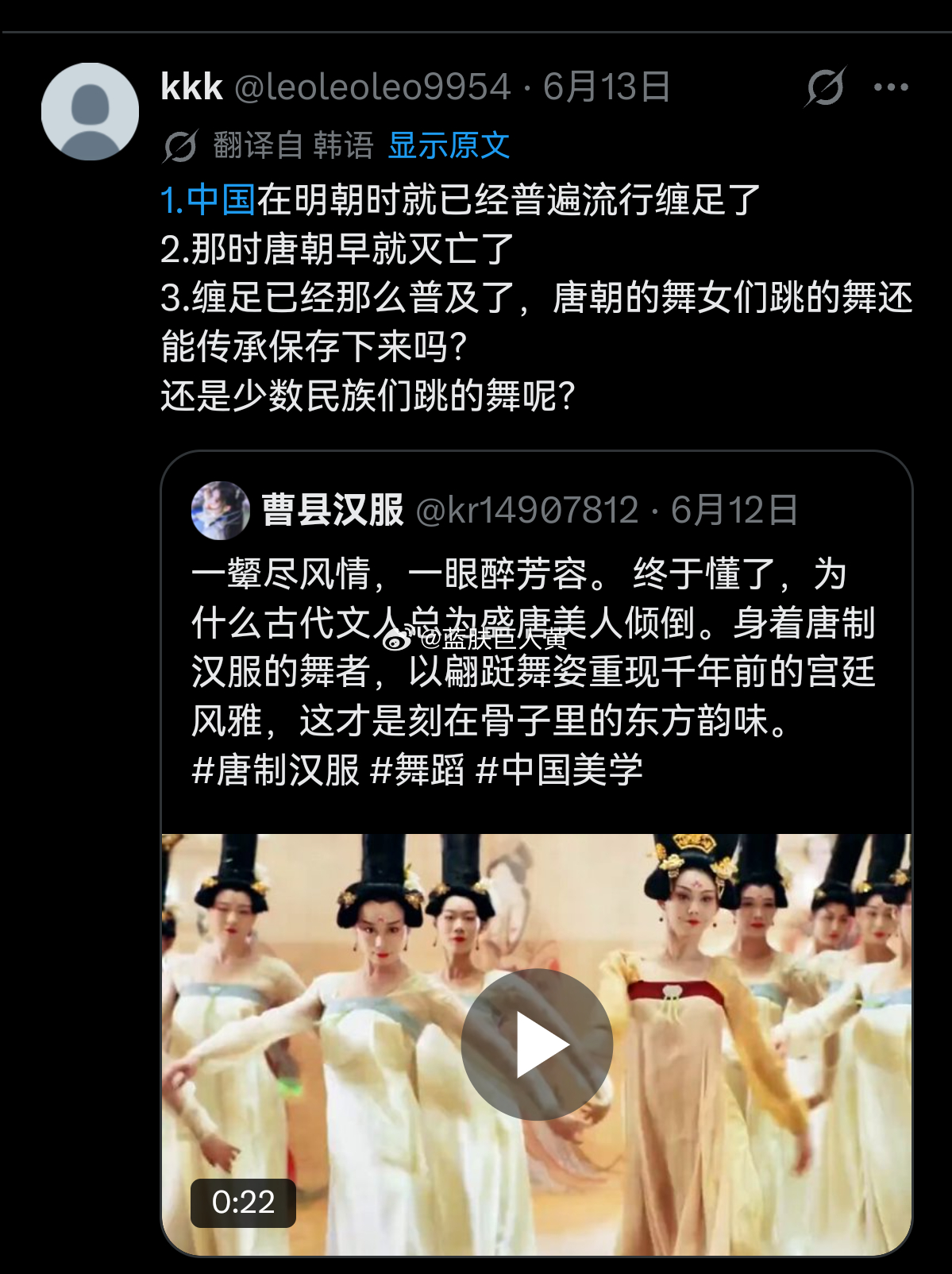 中国的汉唐舞《丽人行》惨遭韩国人出警 