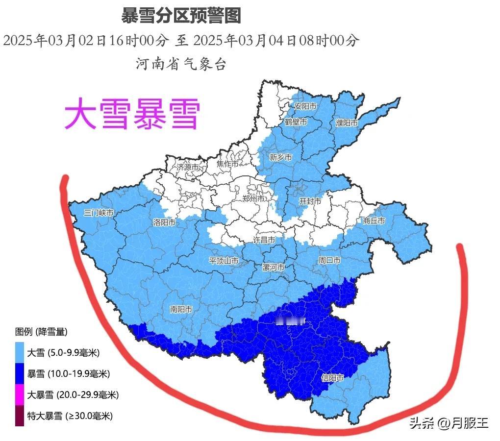 河南发布暴雪蓝色预警信息！
就在今天中午河南气象台发布暴雪蓝色预警信息！
也发了