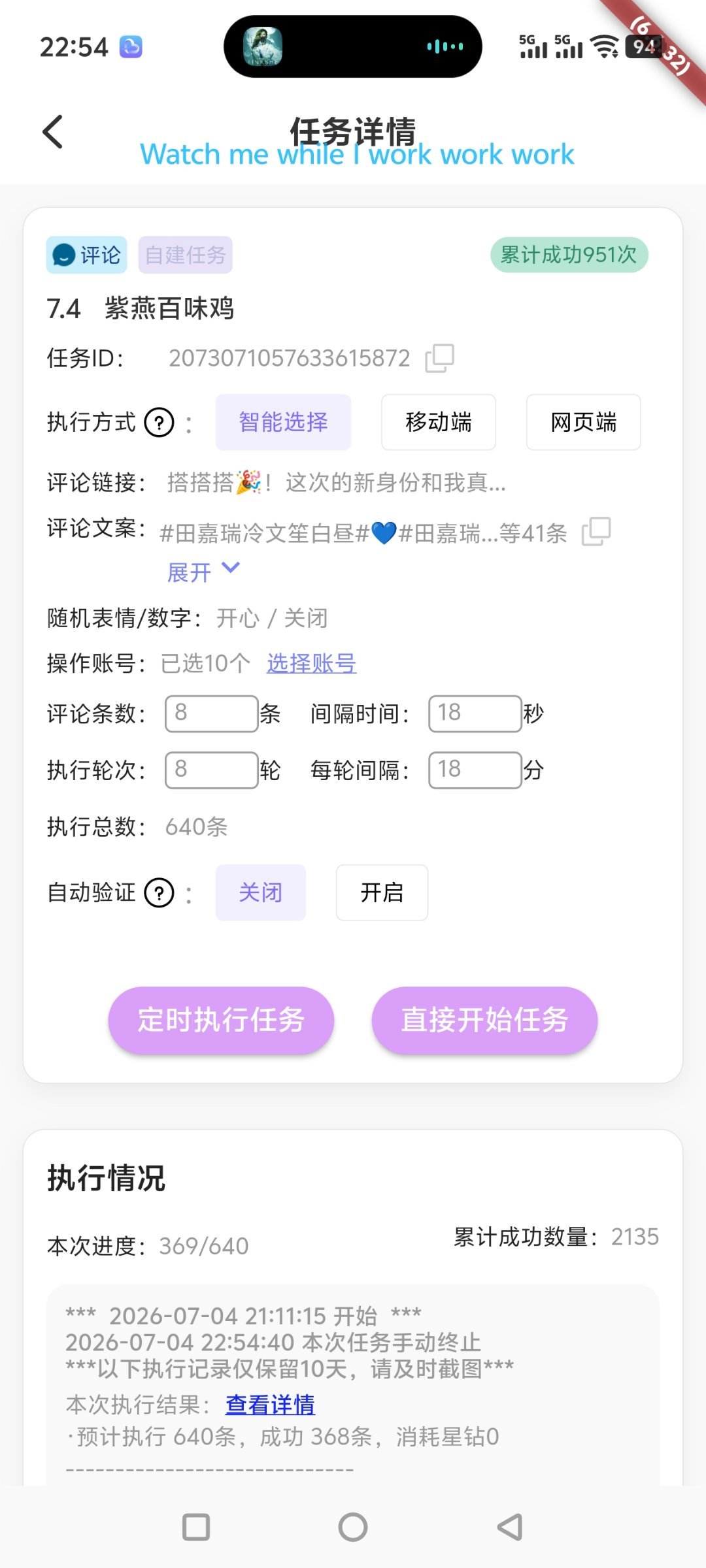 Day7387月4日补🍎  2135  专栏 · 补🍎组