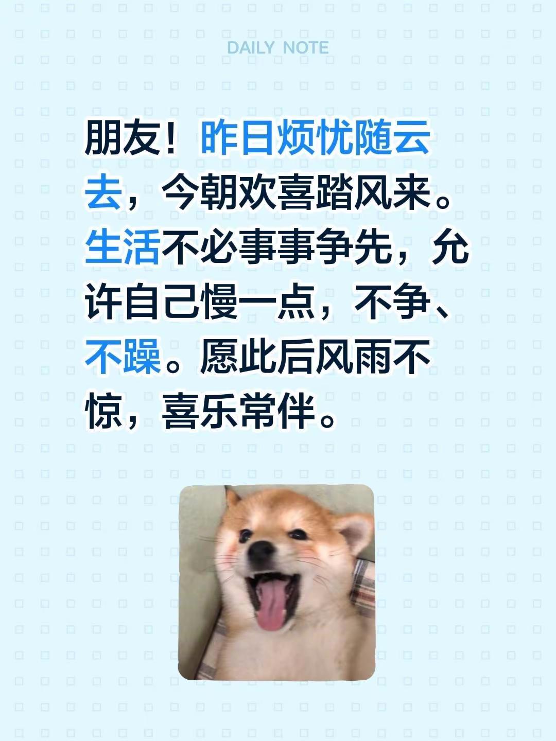 蓝光心里话……我评论了@驼铃声（私聊勿扰） 的作品：朋友！昨日烦忧随云去，今朝欢