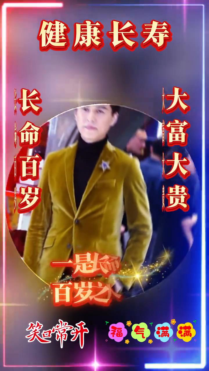健康长寿，笑口常开。
今天的日子特别好，就两种人能刷到我的视频。一是长命百岁之人