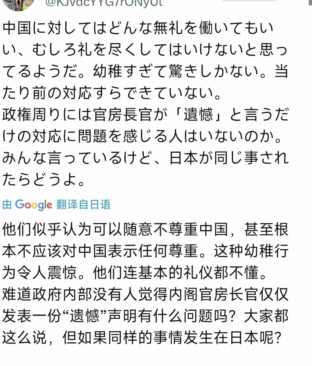 日本记者柏尾安希子怒批！本国政坛对华无礼双标，连基本礼仪都丢尽
 
日本记者、作