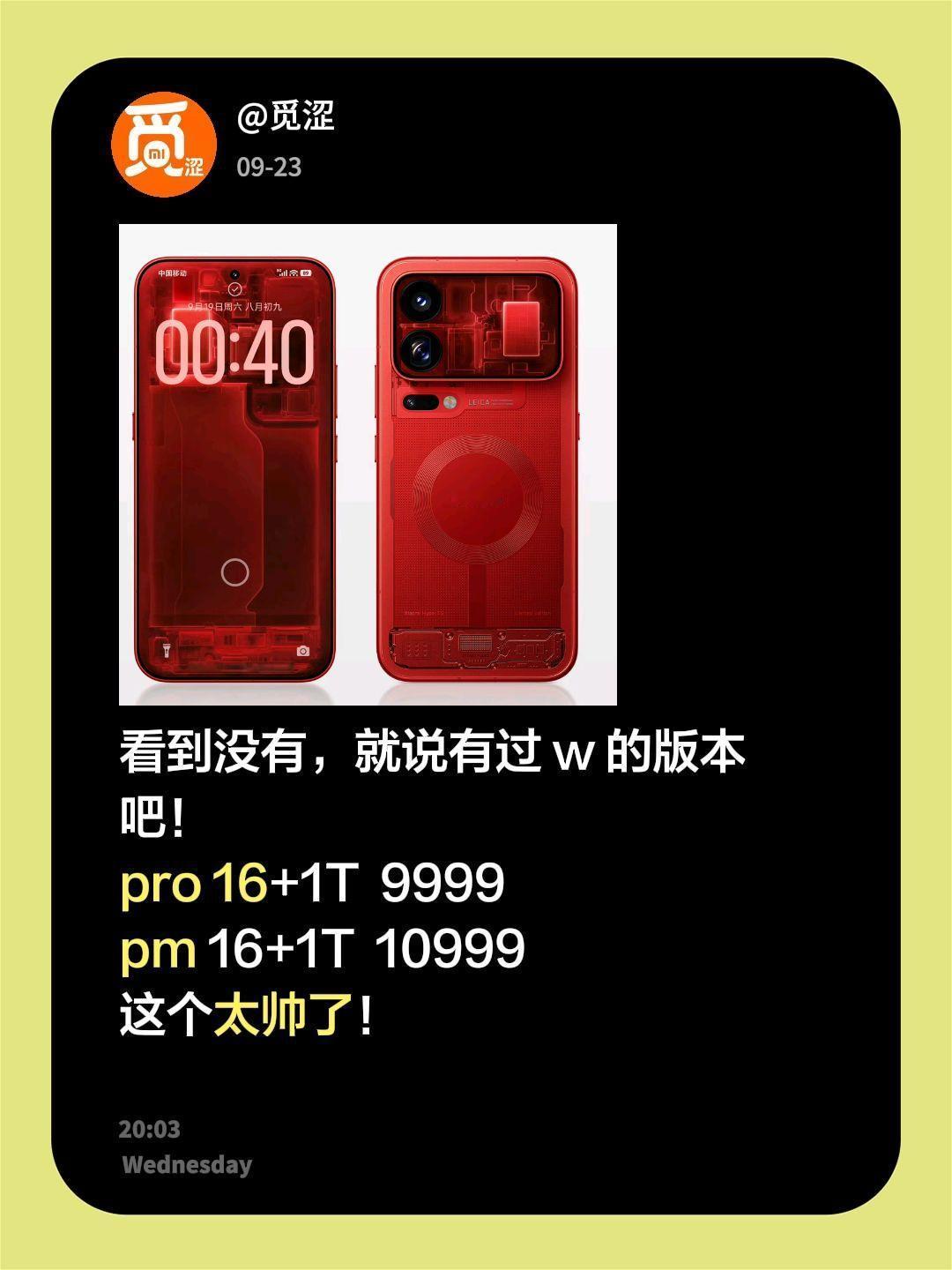 红色太帅了，还有那个透明充电头！不知道有没有单卖的！！小米 小米手机
