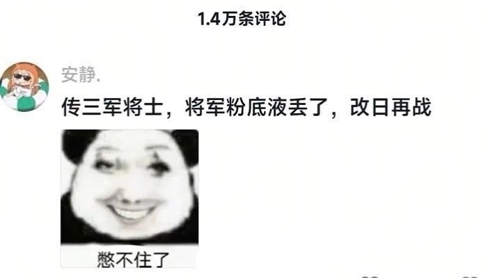 网友真是人才！逐玉太极图张凌赫为什么被称为粉底液将军