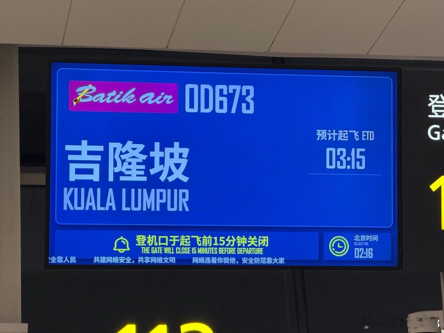 廉航+红眼航班，buff叠满了，关键价格也不便宜，球员们也坐的这趟，回酒店睡了一