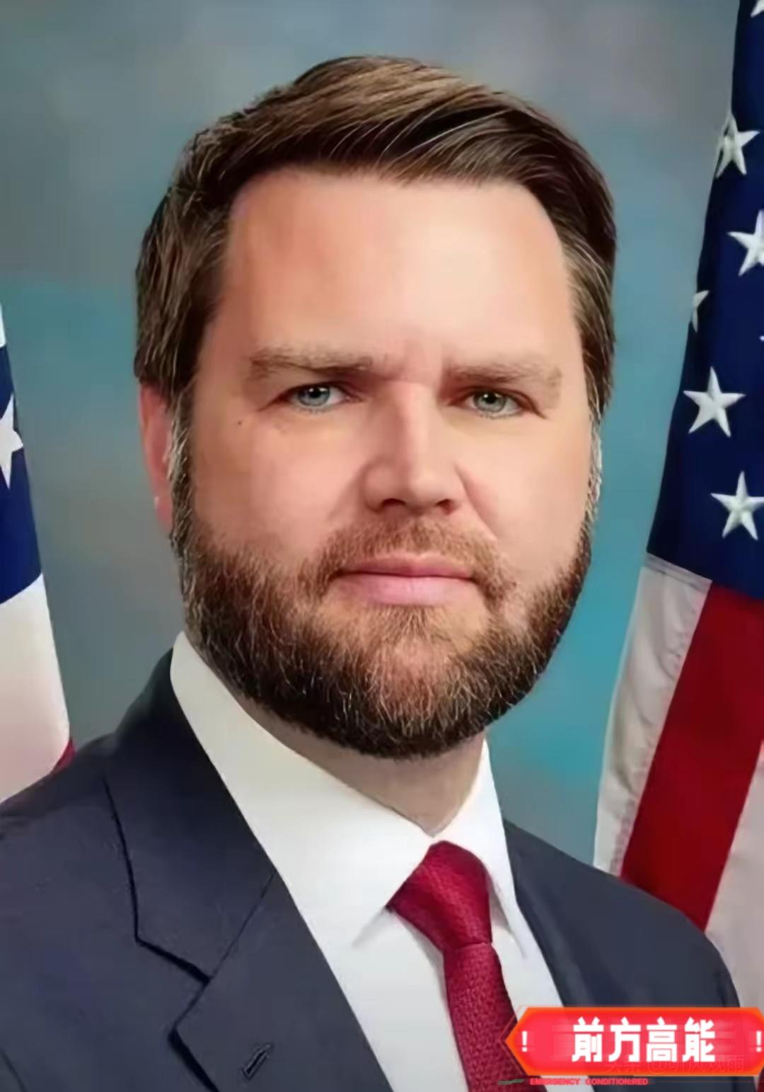 美国副总统万斯率团抵巴！
2026年4月11日下午，美国副总统万斯的专机稳稳降落