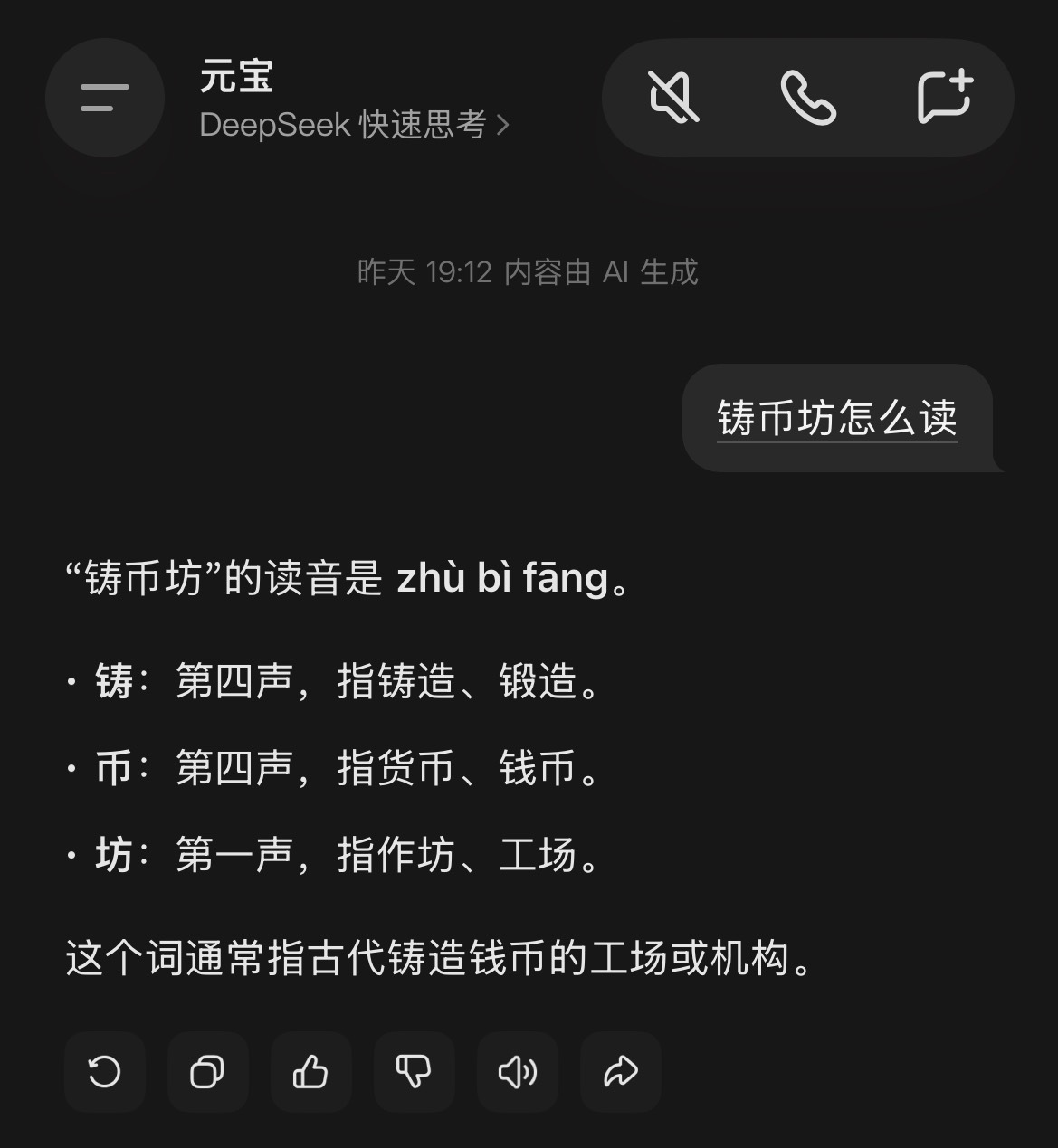 刘美含吐槽5家AI答案不一样昨天看了美含的视频，我去问了我的豆包，给我的答案是二