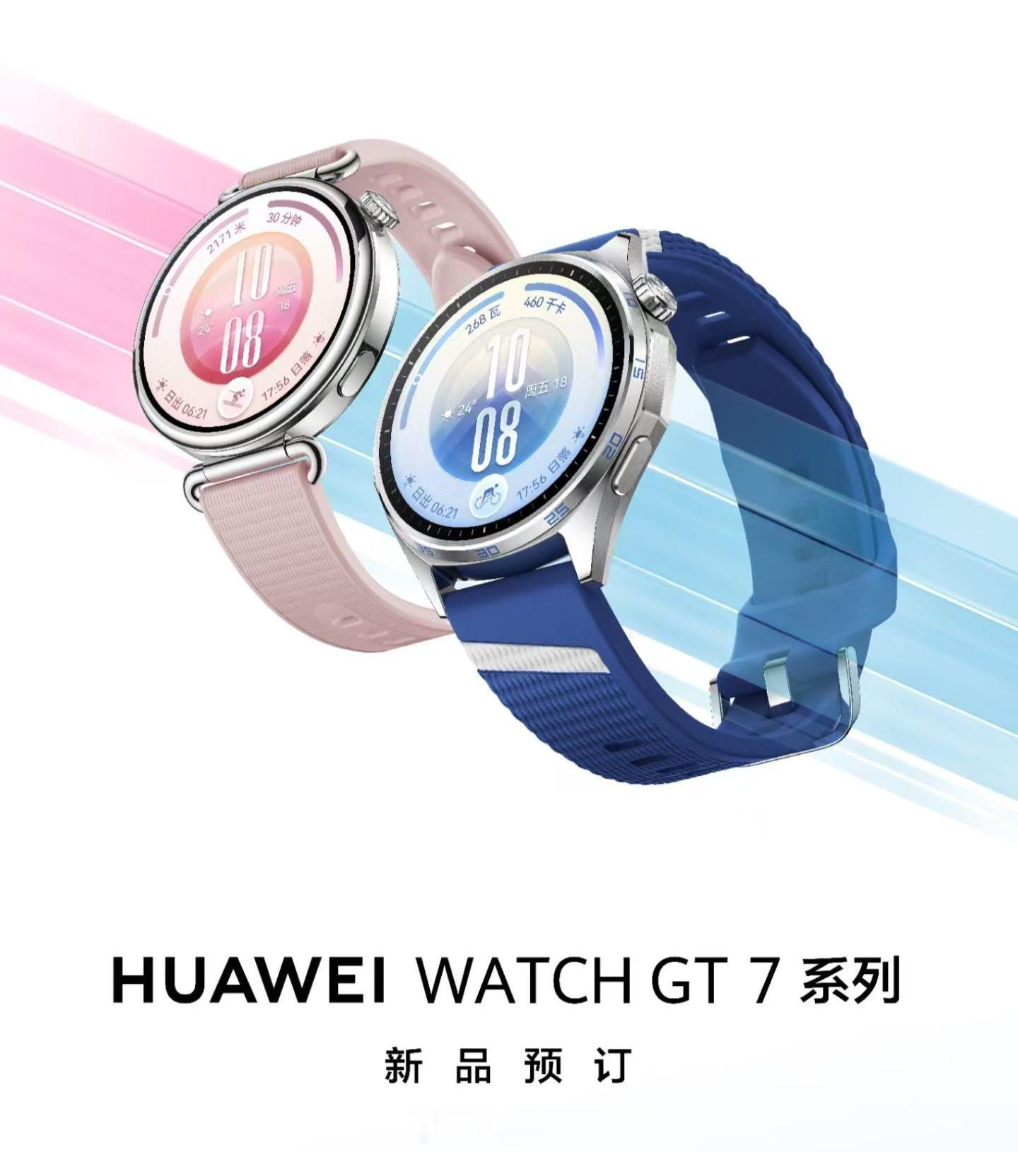 现在智能手表更新也太快了，GT6系列  Watch5系列 Fit5系列还没用明白