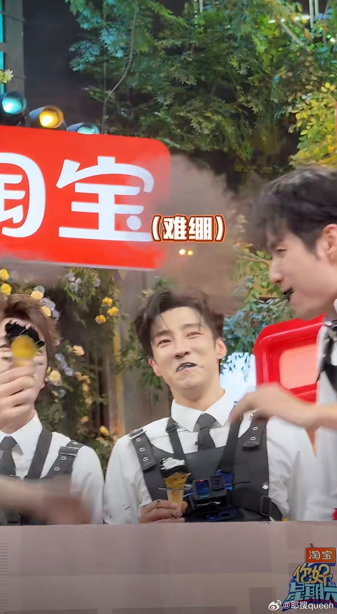 你好星期六全员黑化黑椰冰淇淋惩罚笑疯全场！任敏宋霄瑛子满嘴黑糊糊，多组搭档对视秒