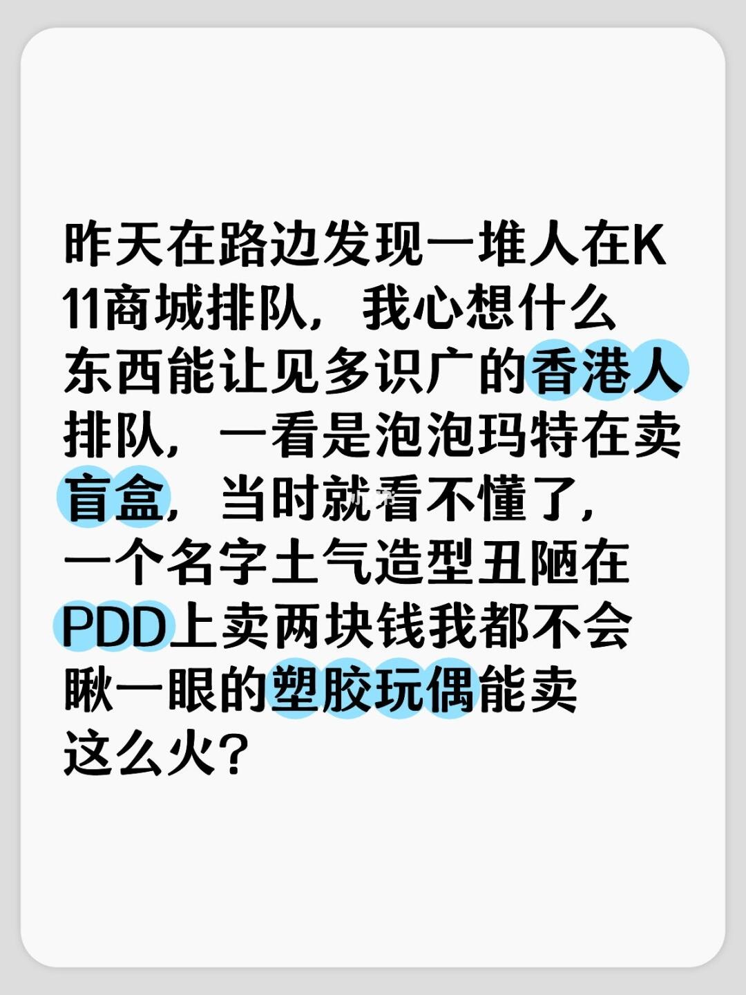 昨天在路边发现一堆人在K 11商城排队，我心想什么东西能让见多识广的香...