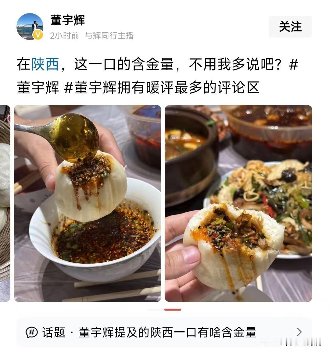 董宇辉这张包子图，
含金量到底在哪？
评论区一句话真相了：这是妈妈牌的！

看那