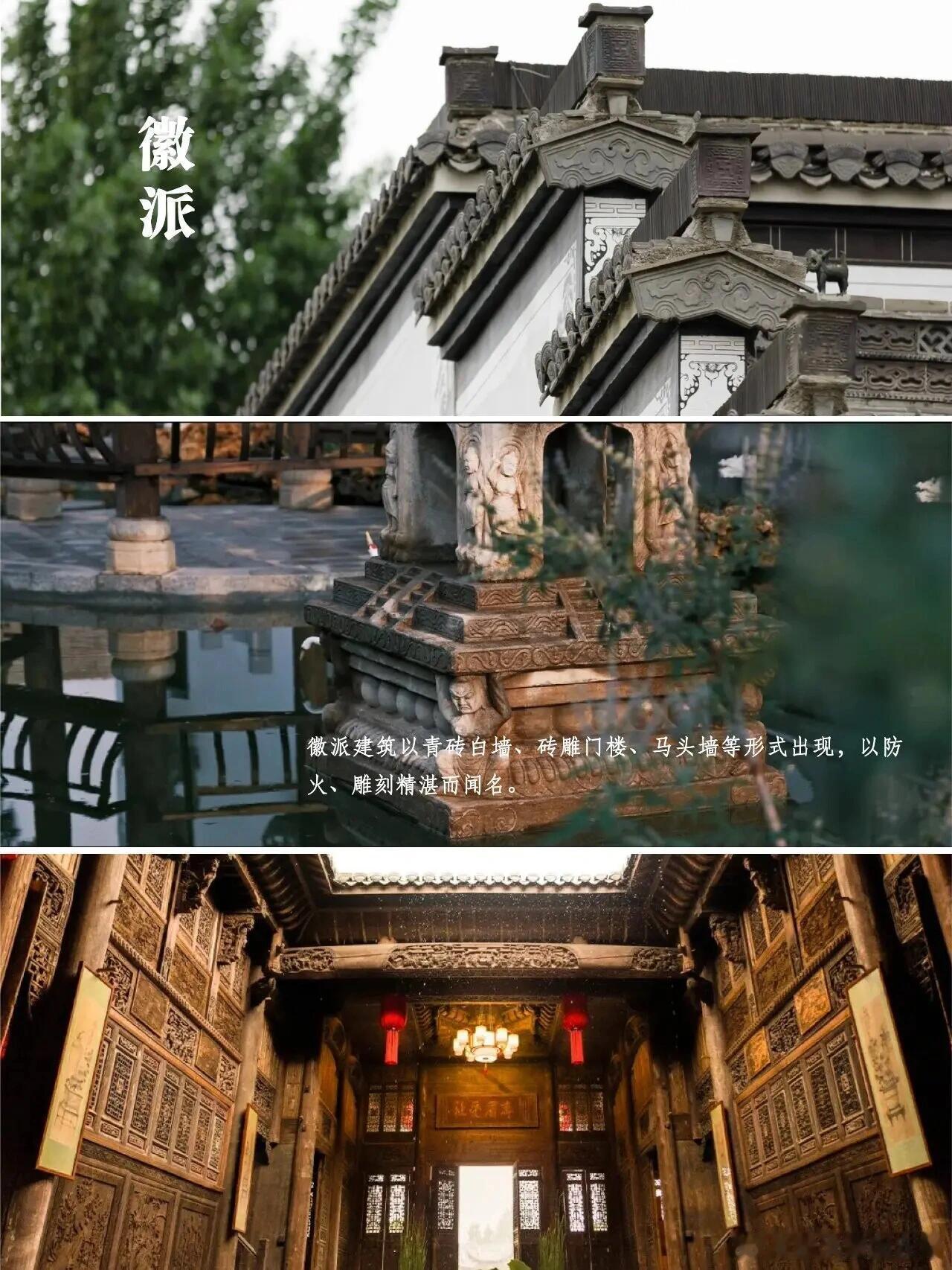 历史知识中国历史 中国建筑八大流派：从徽派白墙到海派洋楼，一砖一瓦都是地域文化的
