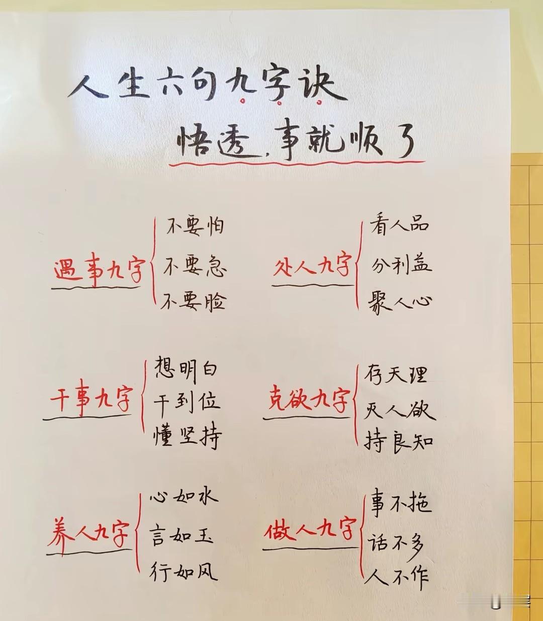 把学到的东西再教给别人，教人本身就是自我复盘、梳理逻辑、巩固沉淀的过程，更能让知