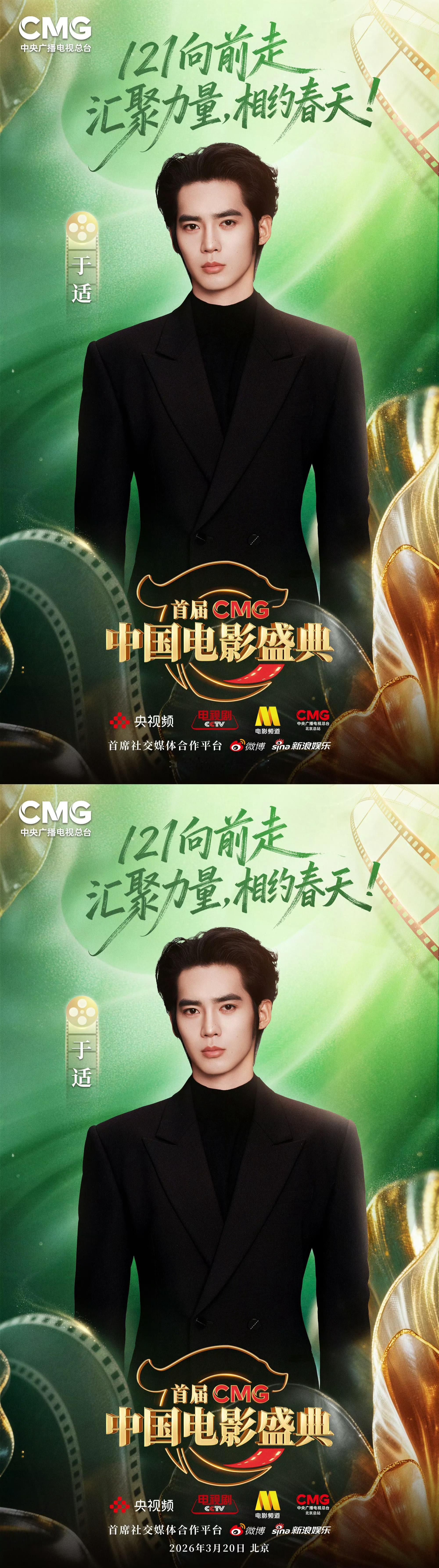 于适CMG中国电影盛典主持于适官宣担任CMG中国电影盛典主持人，做什么都优秀的小