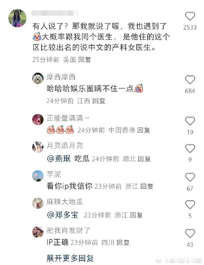 #曝徐艺洋在美国产检##网友曝徐艺洋在美国产检# 网友曝徐艺洋在美国产检，娱乐圈