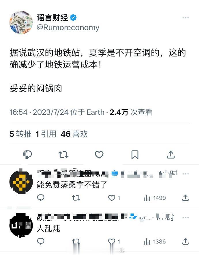 这是哪个混账又在造我们武汉的谣？谁说我们武汉地铁不开空调的，我们武汉最凉快的地方