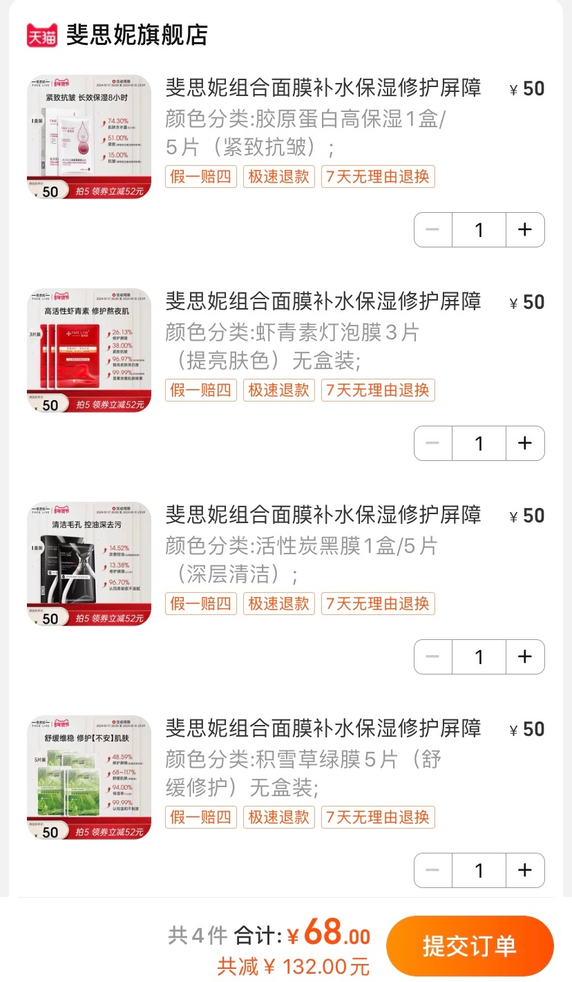 17一盒的斐思妮返场啦[哆啦A梦花心] ​​​