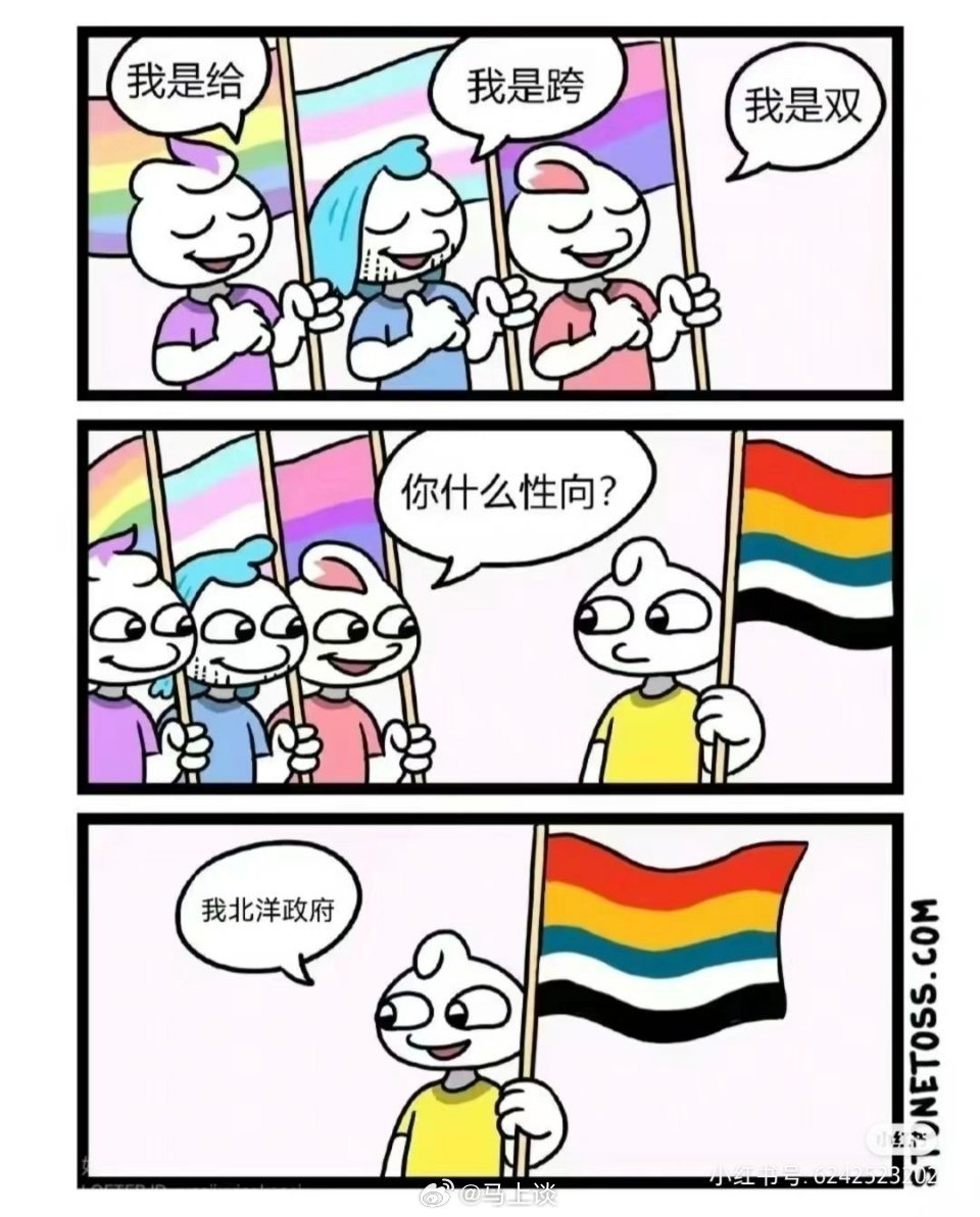 当跨性别遇见……[二哈][二哈][二哈] ​​​