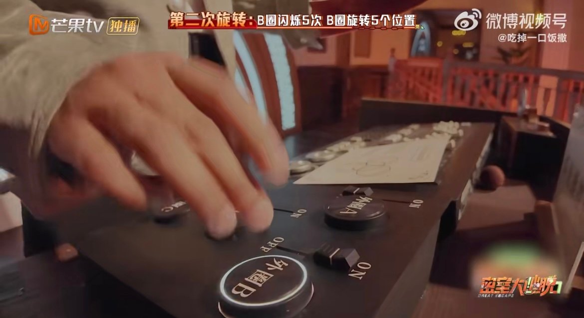 张宥浩拿了灯光师体验卡 初次尝试就交出满分答卷，灯光操作流畅又精准，让人大呼惊喜