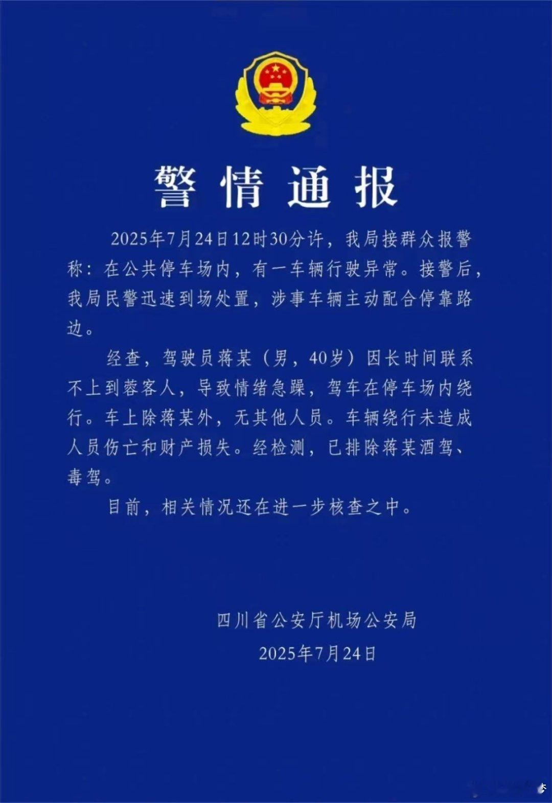 比亚迪回应网传汽车失控汉那事儿明眼人一看就清楚的，拐弯的时候还带减速就知道啥情况