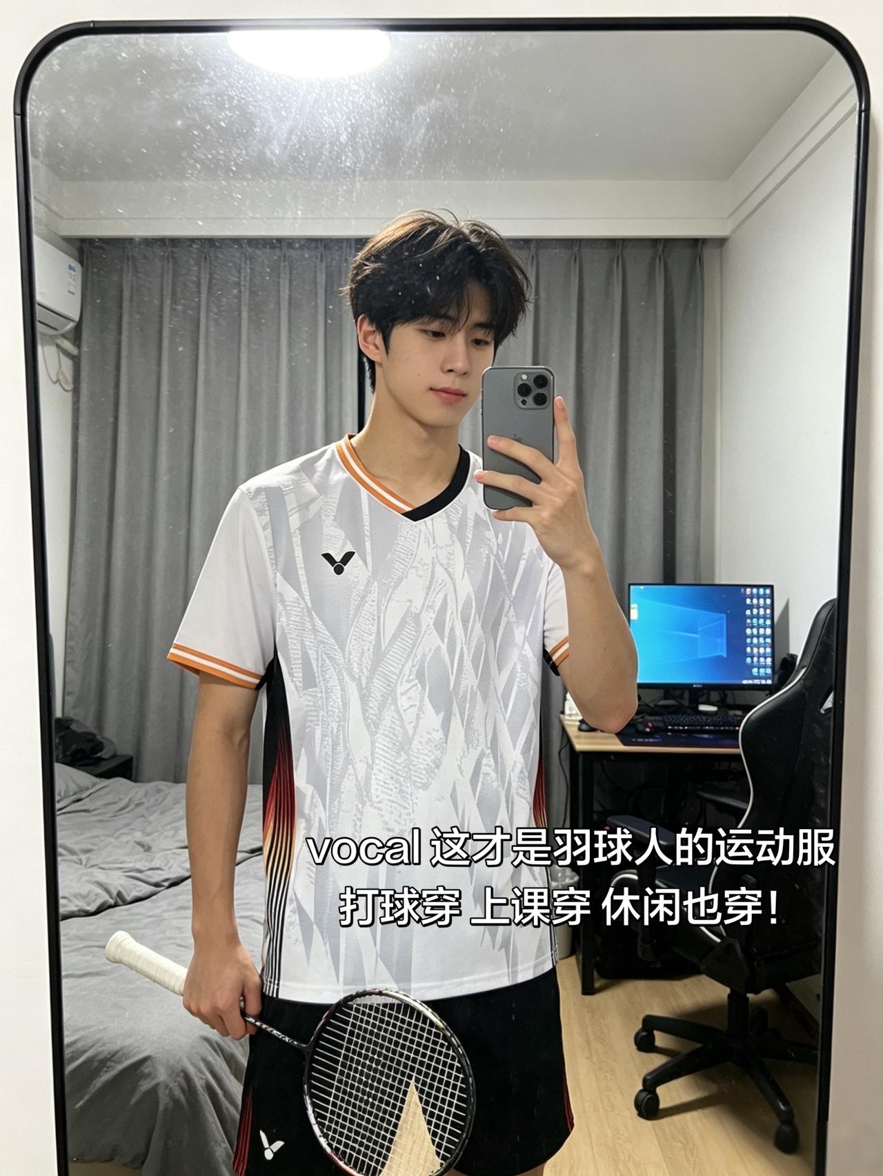 vocal 这才是羽球人的运动服
打球穿 上课穿 休闲也穿！